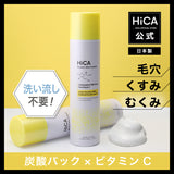 HiCA 炭酸ミルク泡パックC 18000