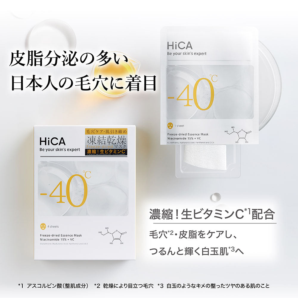 HiCA フリーズドライエッセンスマスク ナイアシンアミド15%＋VC 1枚入