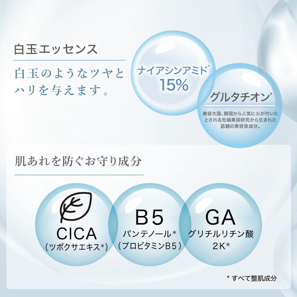 HiCA フリーズドライエッセンスマスク ナイアシンアミド15%＋VC 4枚入