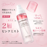 【6/11発売開始】PDRNショット スプレーセラム