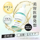 【6/11発売開始】RE：エッセンスC