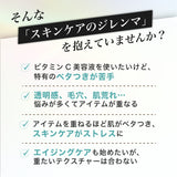 【6/11発売開始】RE：エッセンスC