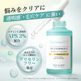【6/11発売開始】RE：エッセンスC