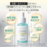 【6/11発売開始】RE：エッセンスC