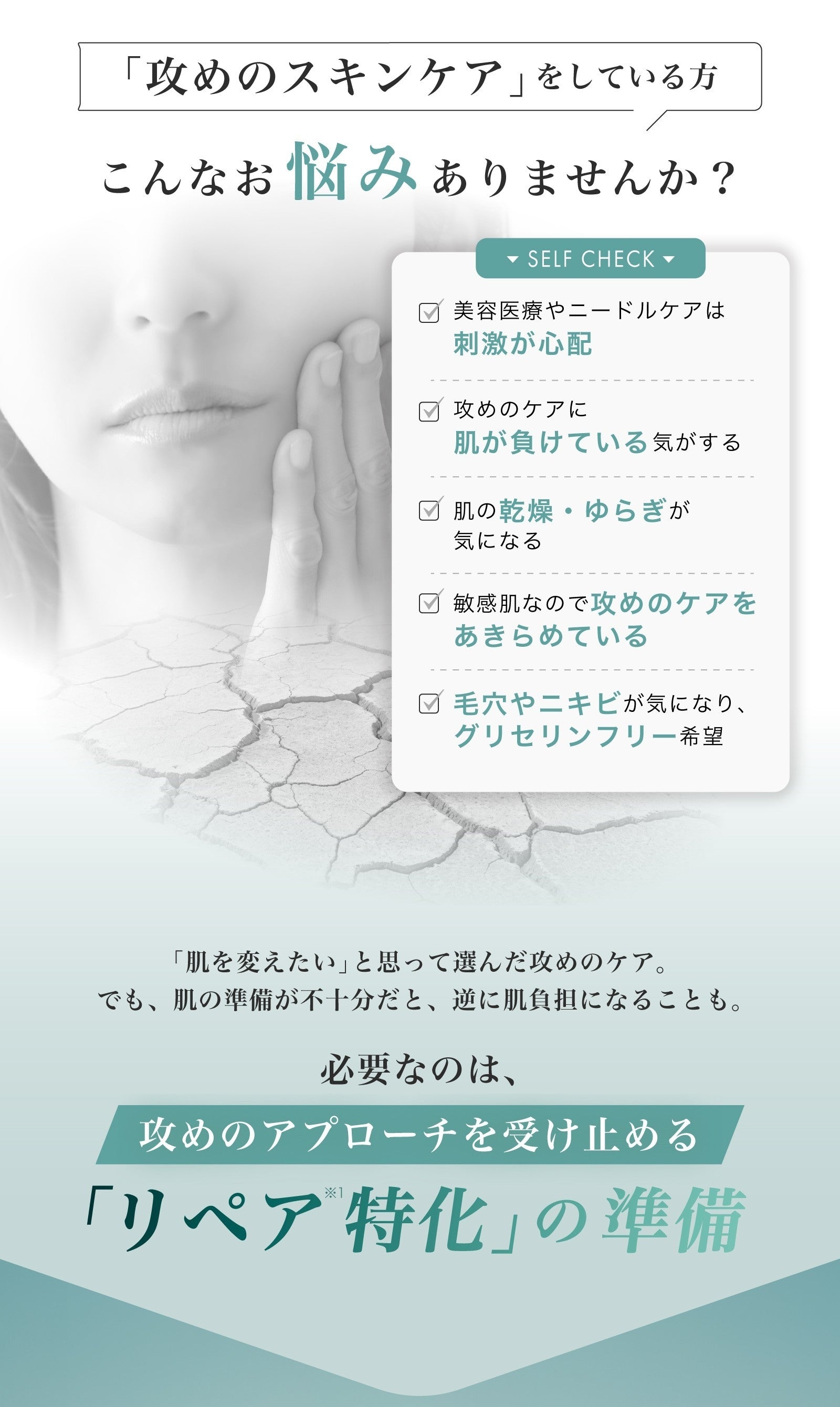 RE：ローション – fractionalCC