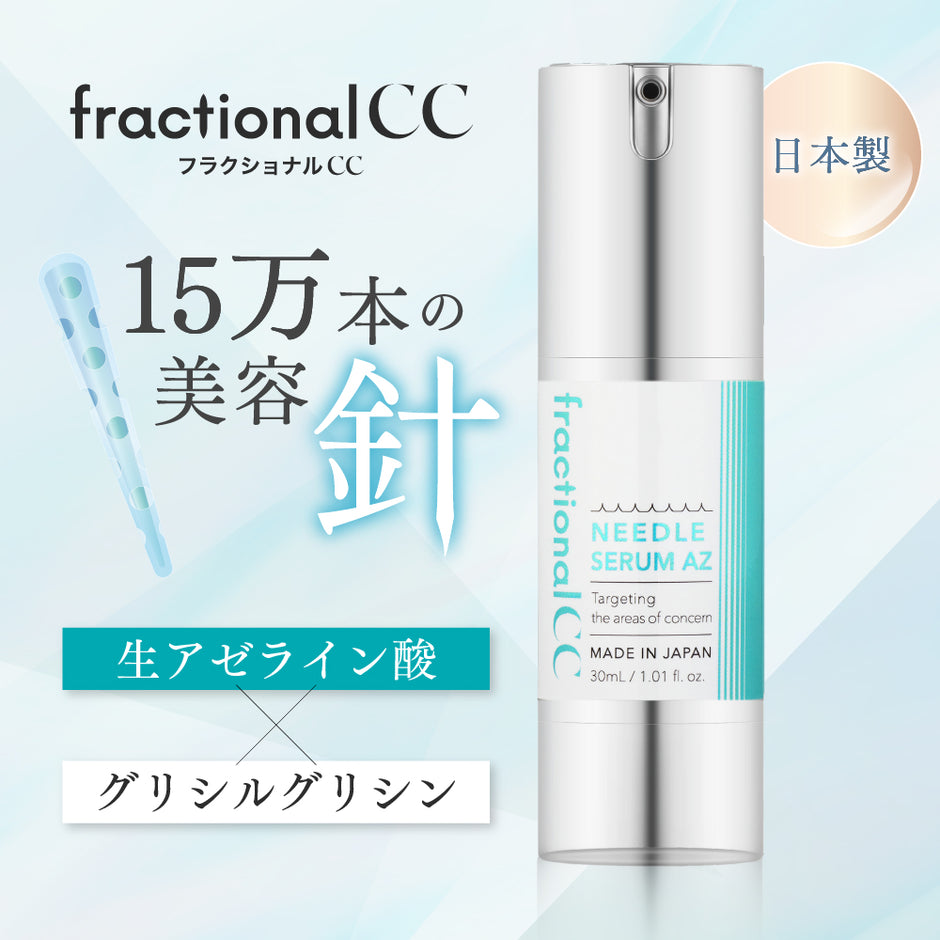 フラクショナルCC ニードルセラムA – fractionalCC