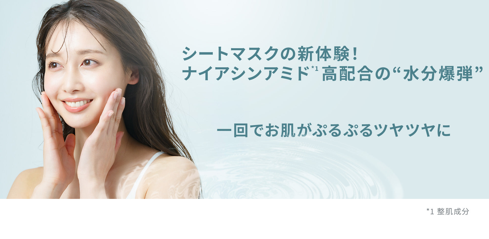 HiCA フリーズドライエッセンスマスク ナイアシンアミド22% 1枚