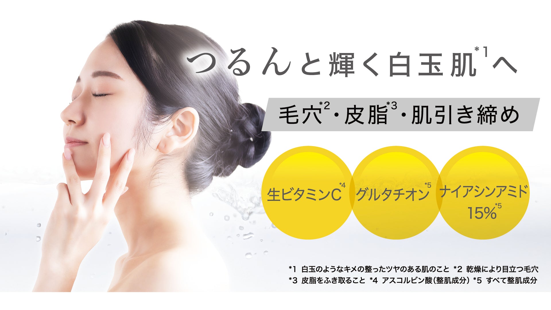 HiCA フリーズドライエッセンスマスク ナイアシンアミド15%＋VC 1枚入