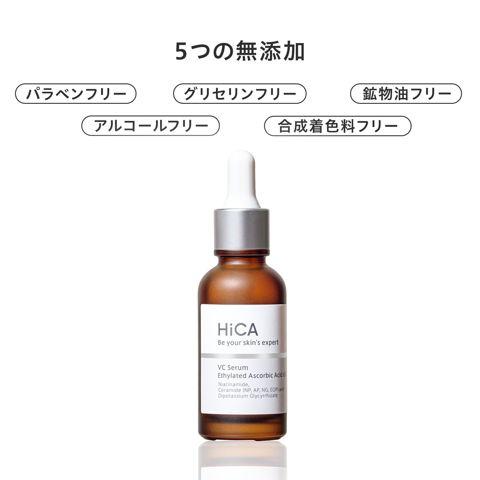 HiCA Cセラム ビタミンC誘導体6%