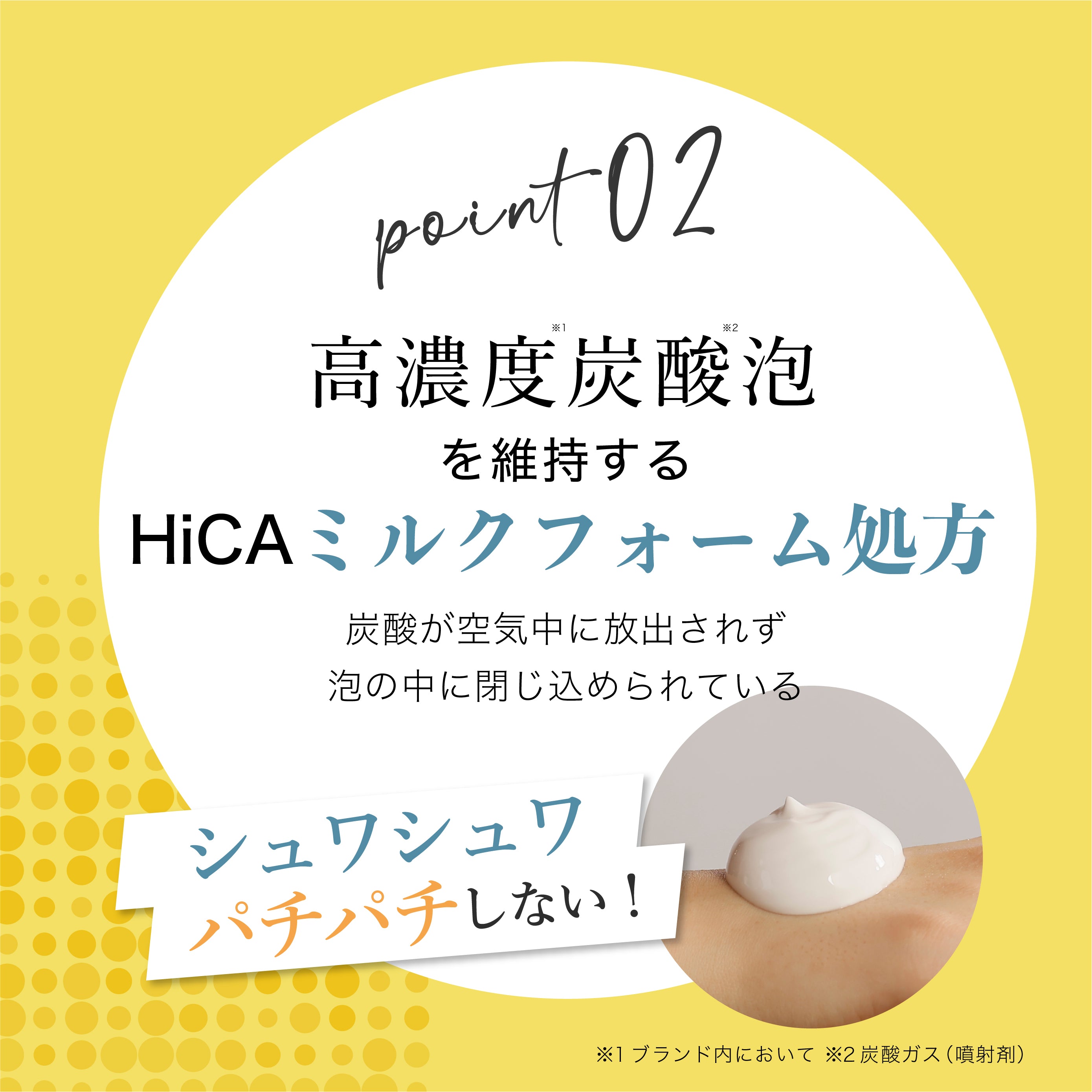 HiCA 炭酸ミルク泡パックC 18000