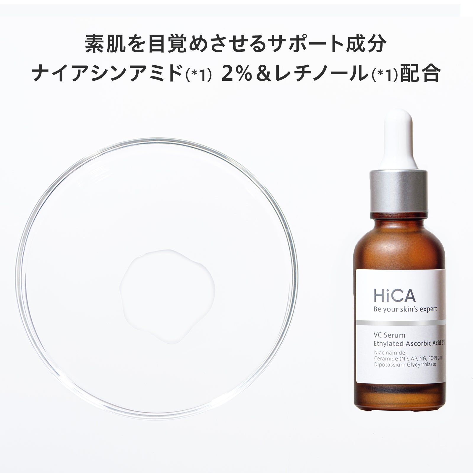 HiCA Cセラム ビタミンC誘導体6%