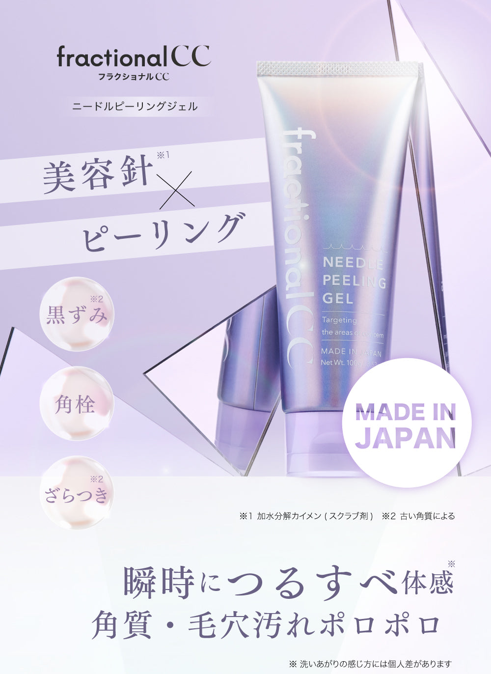 HITOto ハーブピーリング ジェルウォッシュ ＜ジェル洗顔